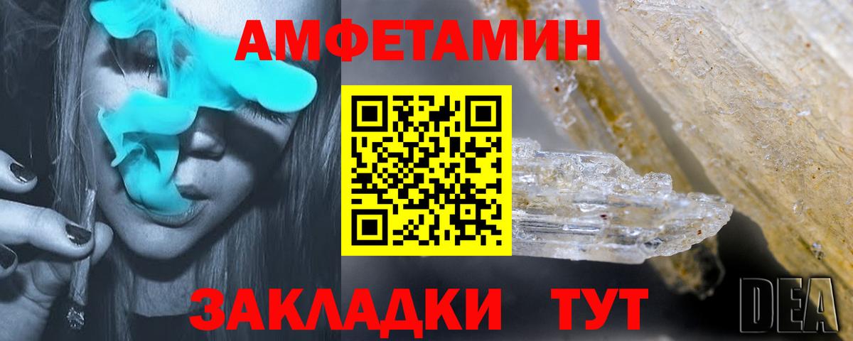 Амфетамин 97% Старый Оскол