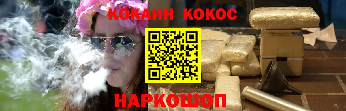 Старый Оскол  КОКАИН Fish Scale  Кокаин  где купить наркотик  Вход с VPN 