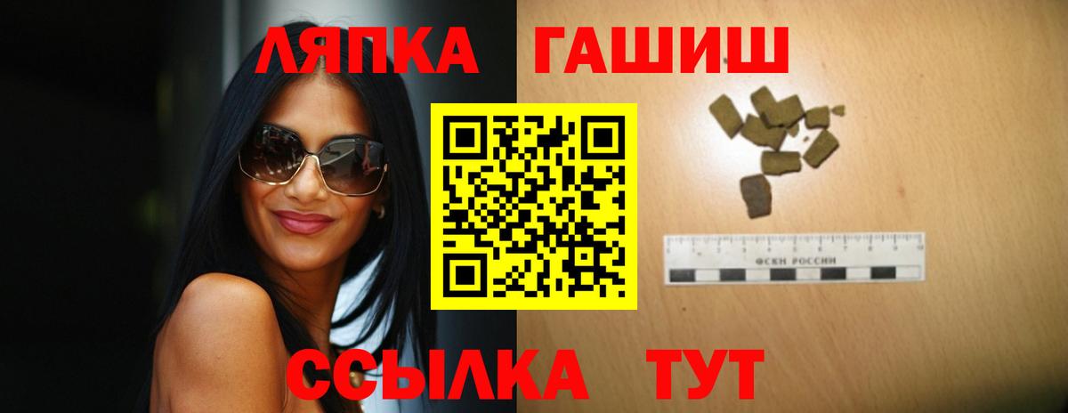 ГАШ убойный  ГАШ  Старый Оскол  Вход с VPN  закладки  ГАШ Cannabis 