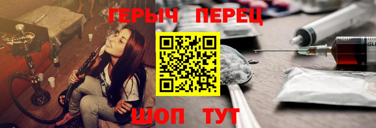 ГЕРОИН герыч  Вход с VPN  Старый Оскол 