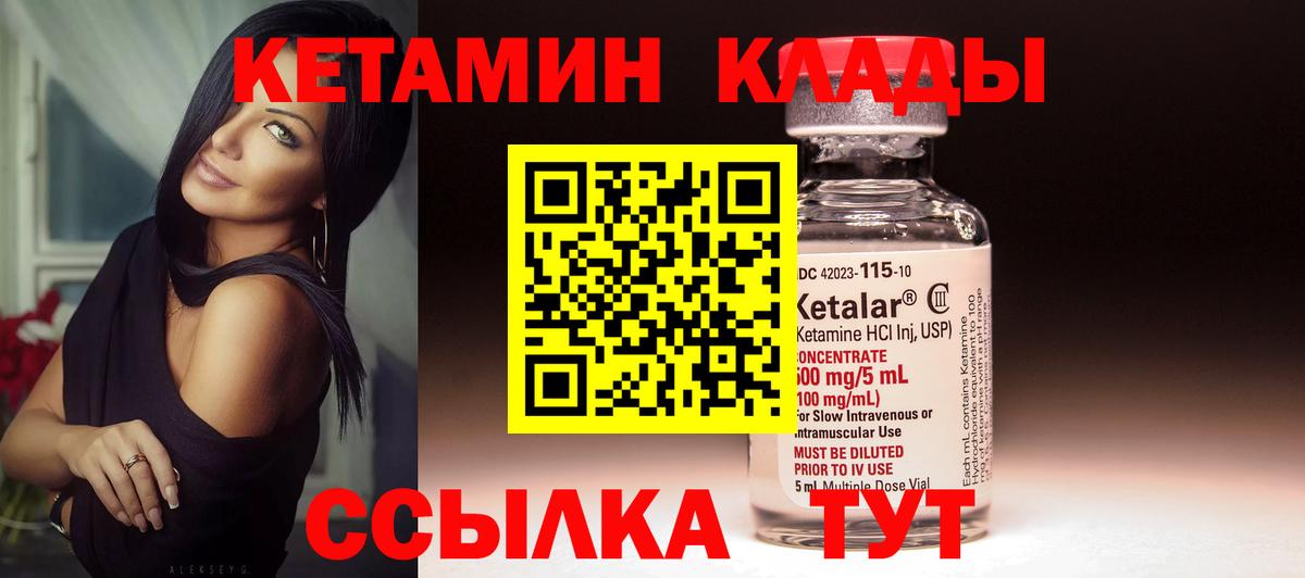 Старый Оскол  КЕТАМИН ketamine  Вход с VPN  КЕТАМИН VHQ 
