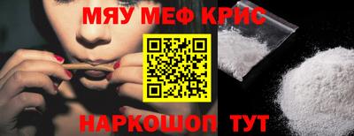 метамфетамин Бугуруслан