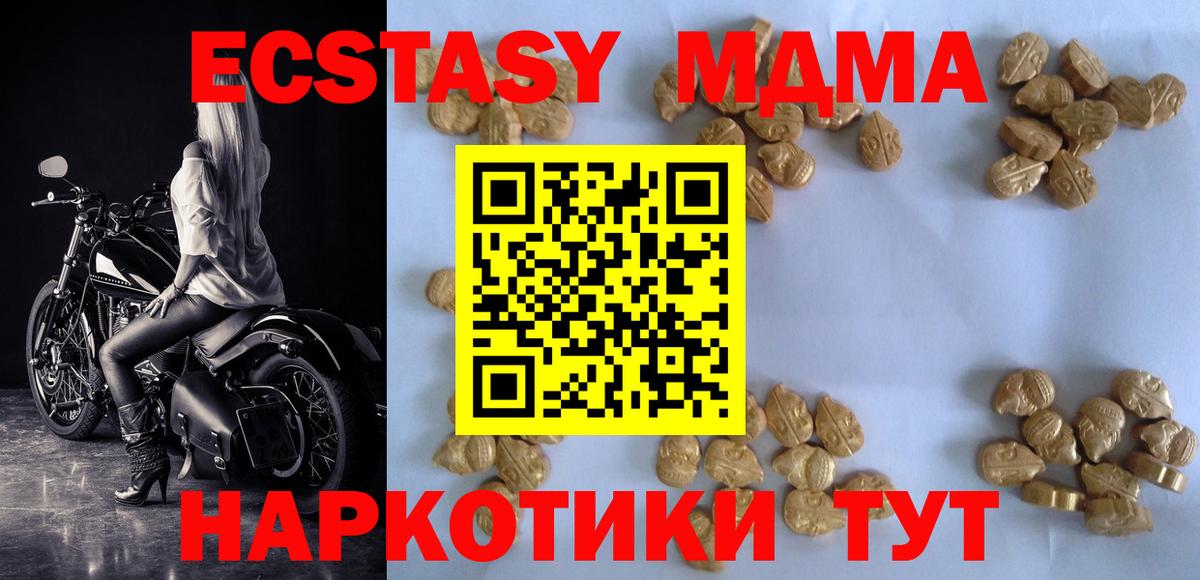 МДМА crystal Старый Оскол