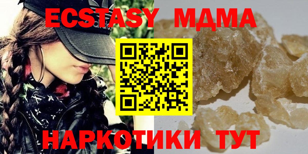 МДМА VHQ  MDMA молли  МДМА  Старый Оскол  Вход с VPN 