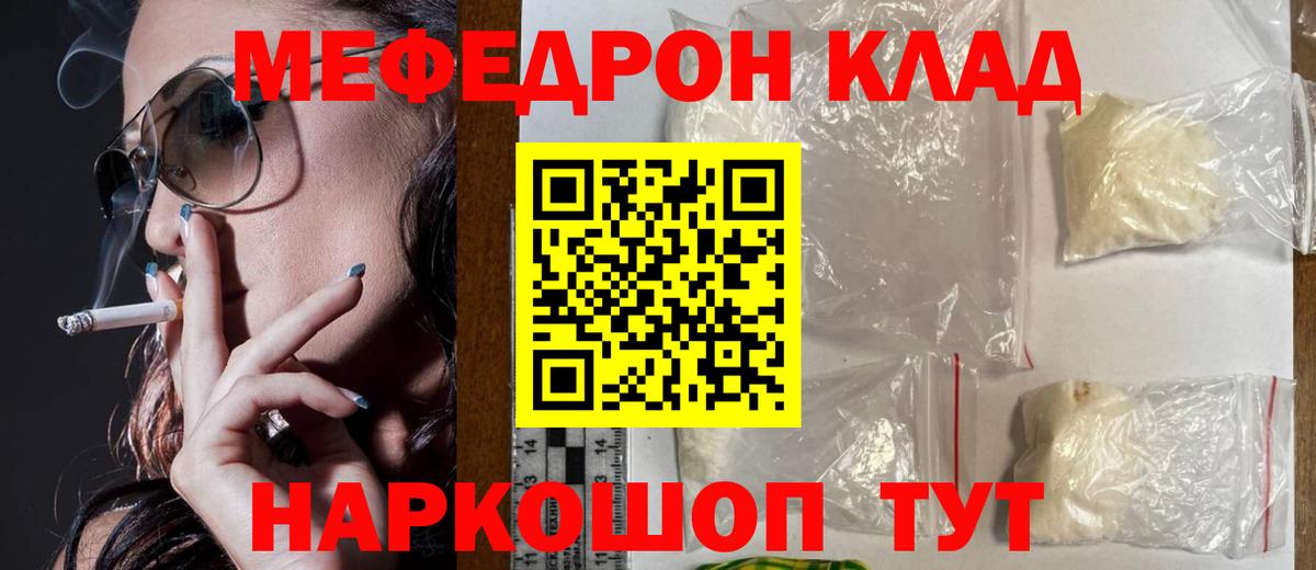 купить закладку  МЕФ mephedrone  Старый Оскол  МЕФ  Вход с VPN  Мефедрон mephedrone 