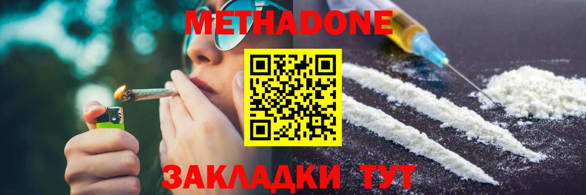Старый Оскол  МЕТАДОН methadone  Метадон мёд  Вход с VPN 