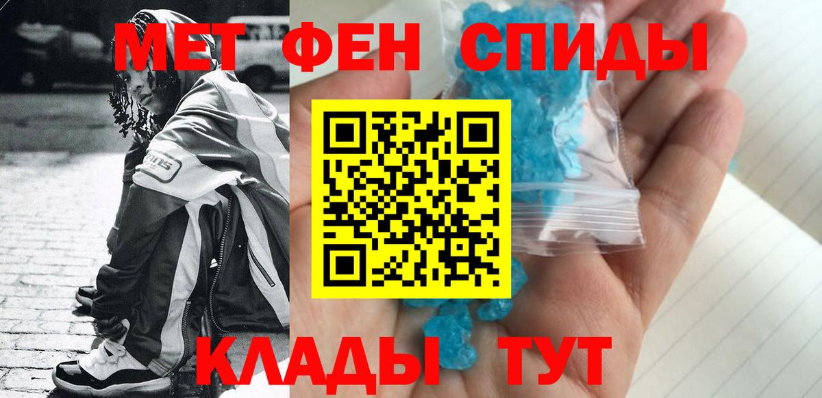 МЕТАМФЕТАМИН мет Старый Оскол