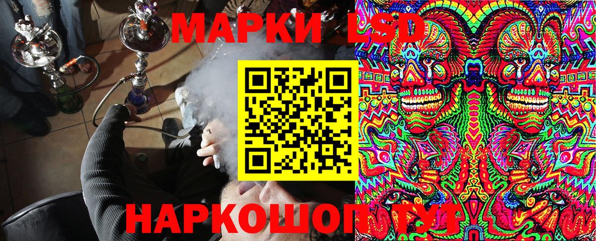 Наркотические марки 1,8мг Старый Оскол
