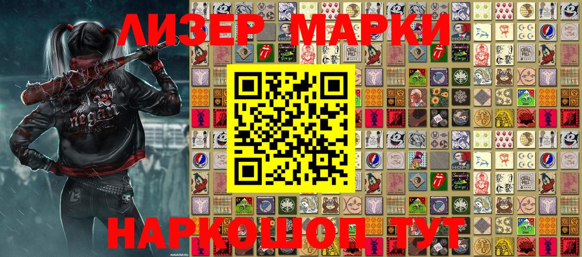 Марки 25I-NBOMe 1,5мг  Вход с VPN  Наркотические марки  закладка  Старый Оскол 