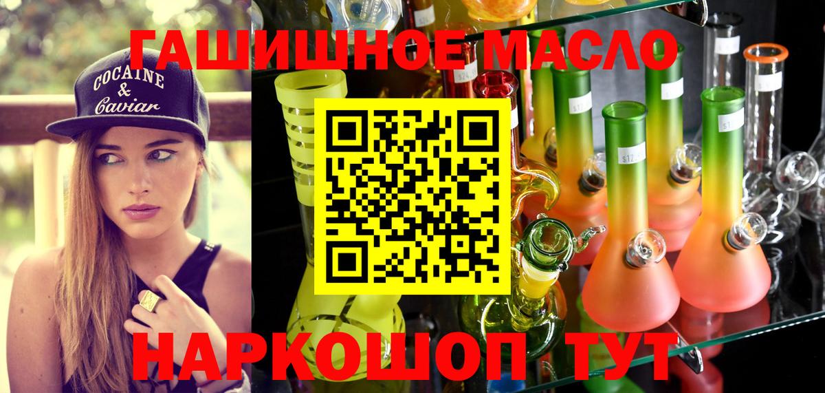 ТГК вейп с тгк  Вход с VPN  Старый Оскол 