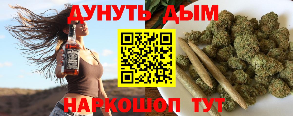 Каннабис White Widow Старый Оскол